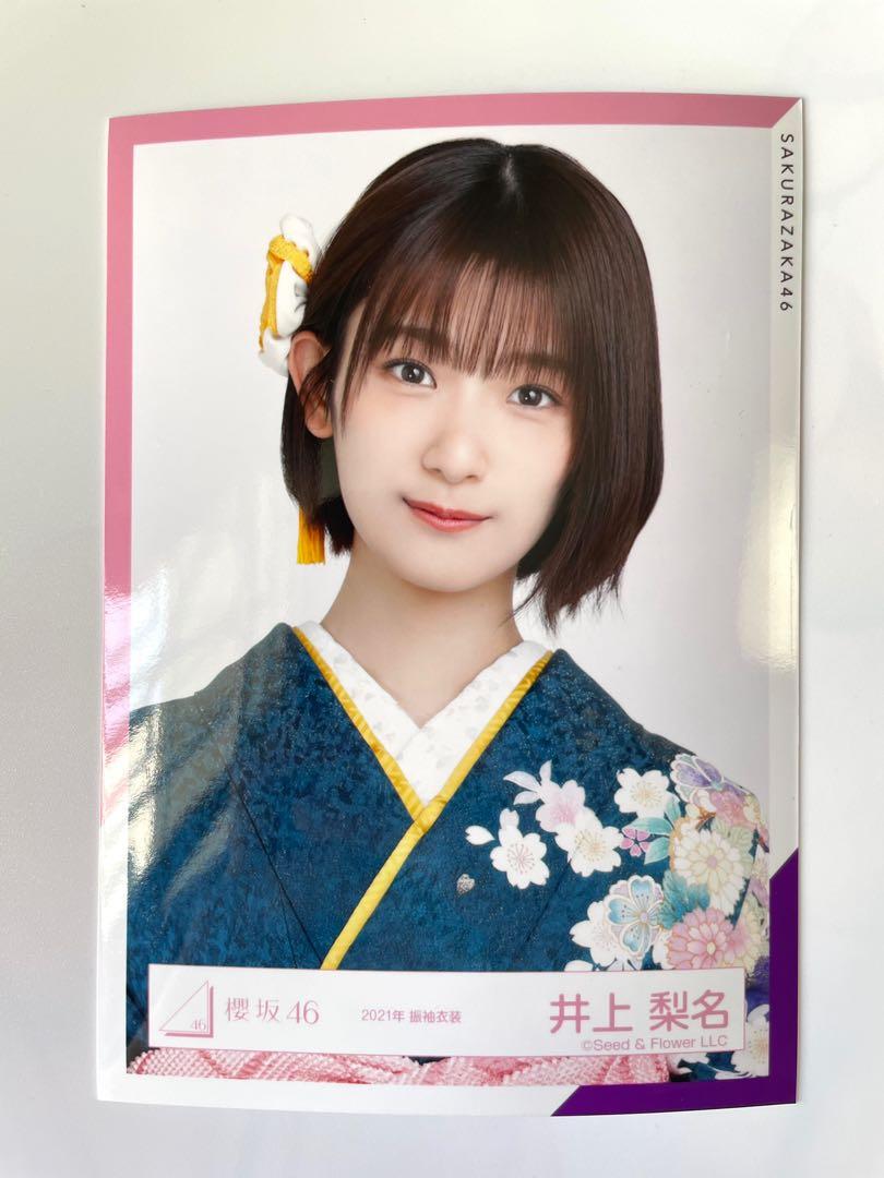 井上梨名 生写真 櫻坂46 だしあっ