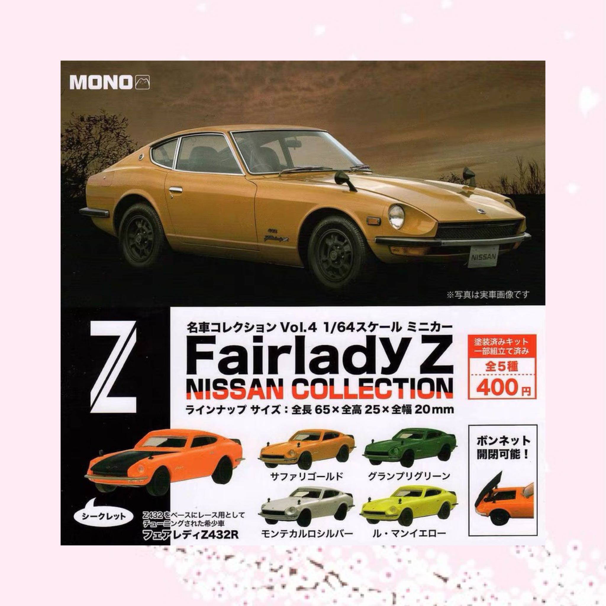 全5款日版可散買 日本正版nissan Collection 車fair Lady 扭蛋 興趣及遊戲 玩具 遊戲類 Carousell 全5款日版可散買 日本正版nissan Collection 車fair Lady 扭蛋 興趣及遊戲 玩具 遊戲類 Carousell