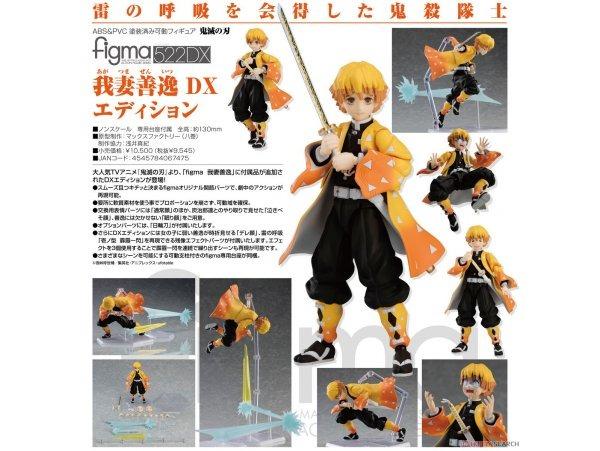 預訂12月日版max Factory 鬼滅之刃522 Dx Figma 我妻善逸dx版figma Demon Slayer Kimetsu No Yaiba Zenitsu Agatsuma Dx Edition Figure Pre Order 玩具 遊戲類 玩具