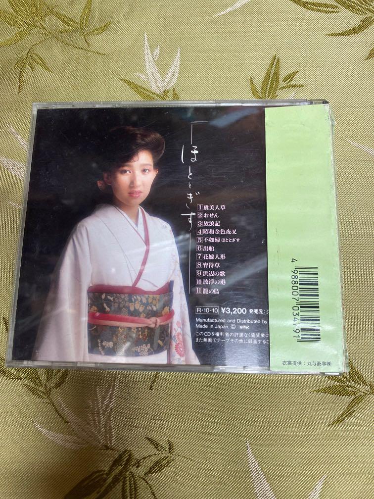 村上幸子, 興趣及遊戲, 音樂、樂器& 配件, 音樂與媒體- CD 及DVD 