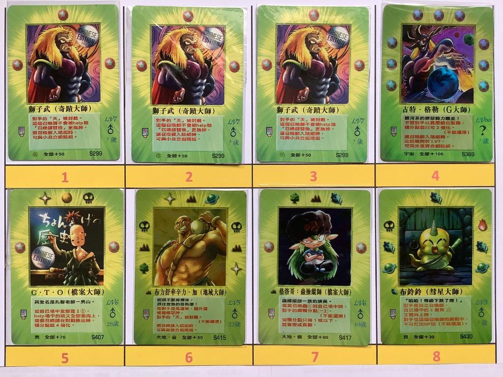 召喚王 moz collection album 珍藏) 召喚師(3/4) 宇宙篇MOZ 召喚王, 興趣及遊戲, 玩具& 遊戲類