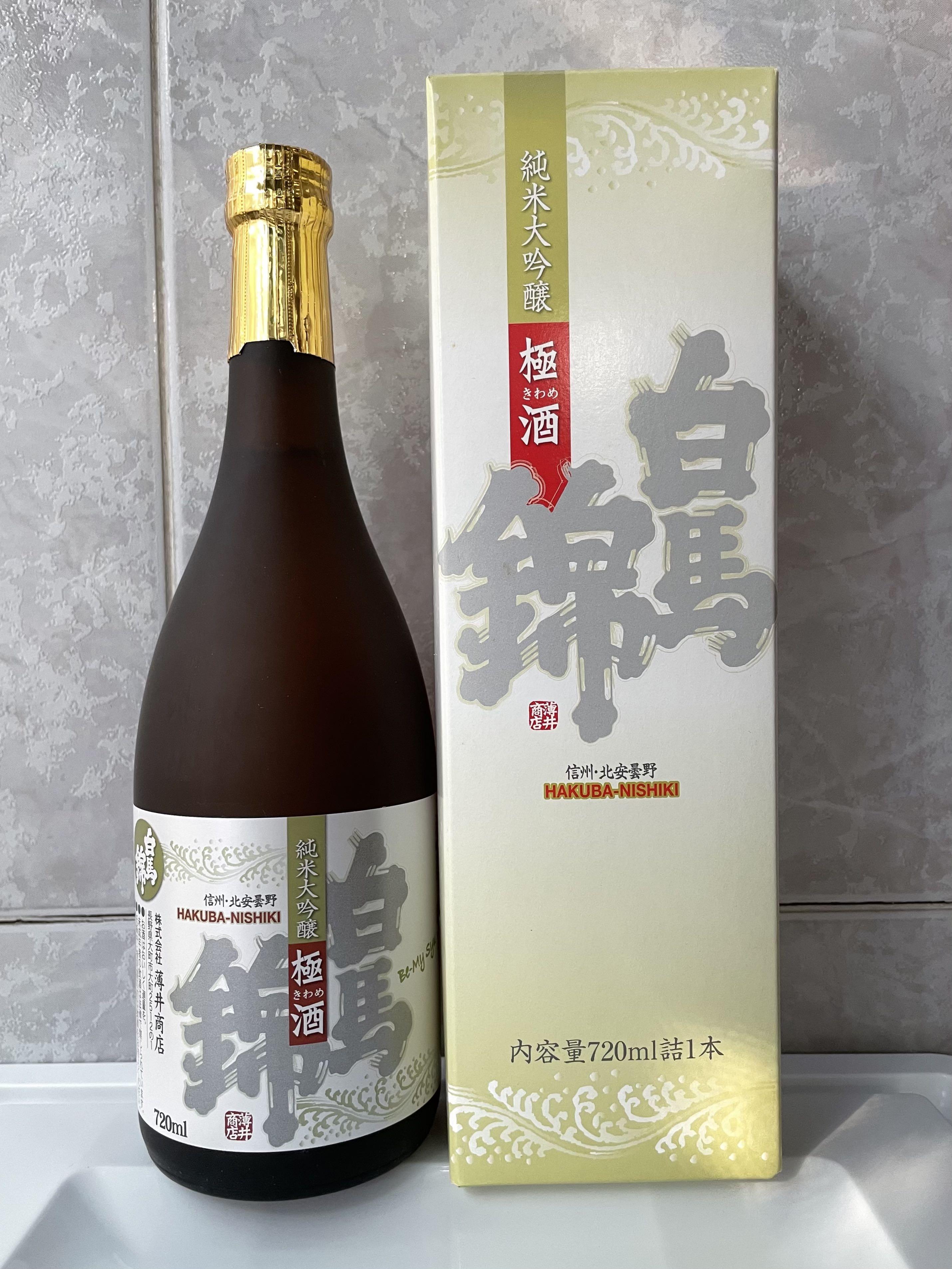 白馬錦純米大吟釀 極酒 日本酒hakuba Nishiki Sake 嘢食 嘢飲 酒精飲料 Carousell