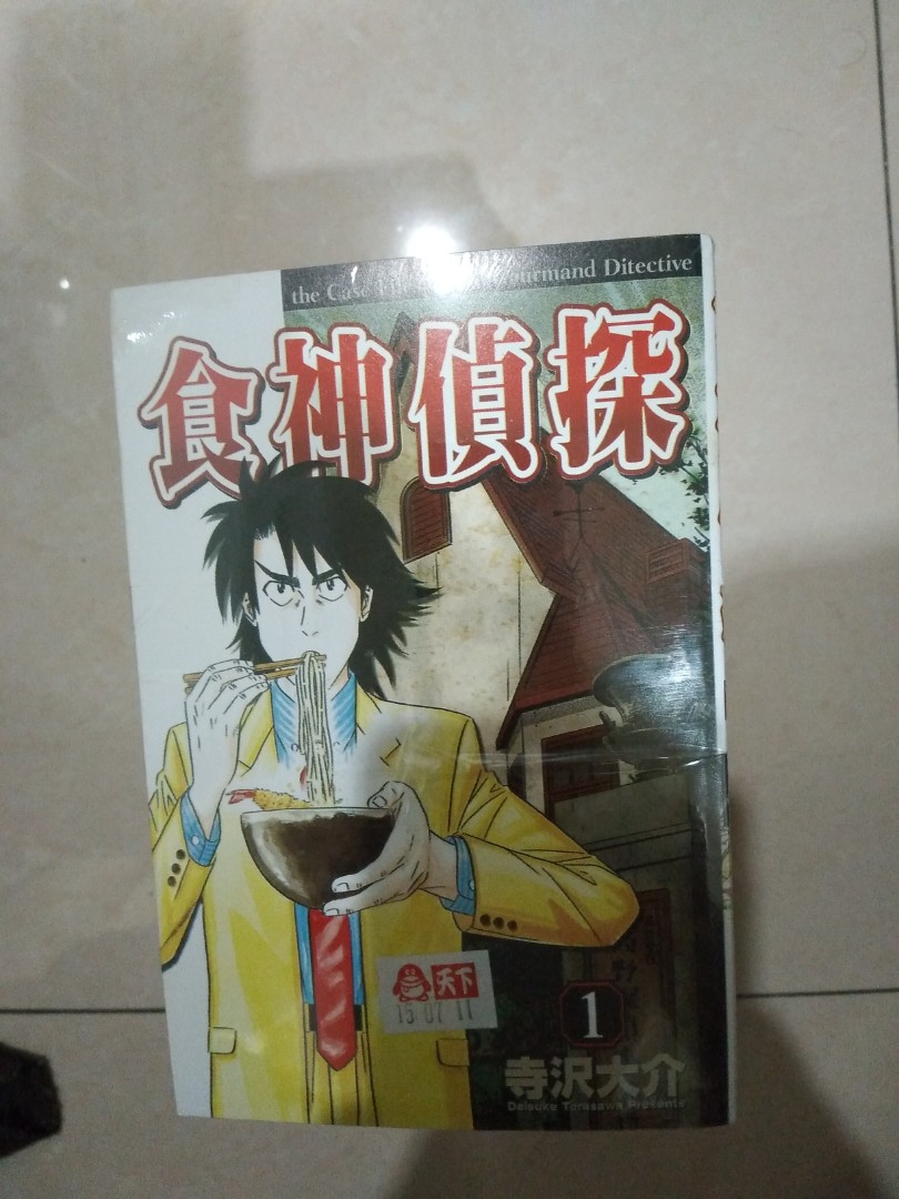 食神侦探free Shipping Books Stationery Comics Manga On Carousell