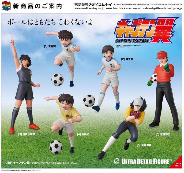 日本訂購 Japan Order 官方暫時延遲到22年7月 Medicom Toy Udf Ultra Detail Figure 足球小將大空翼岬太郎日向小次郎松山光若島津健若林源三 興趣及遊戲 玩具 遊戲類