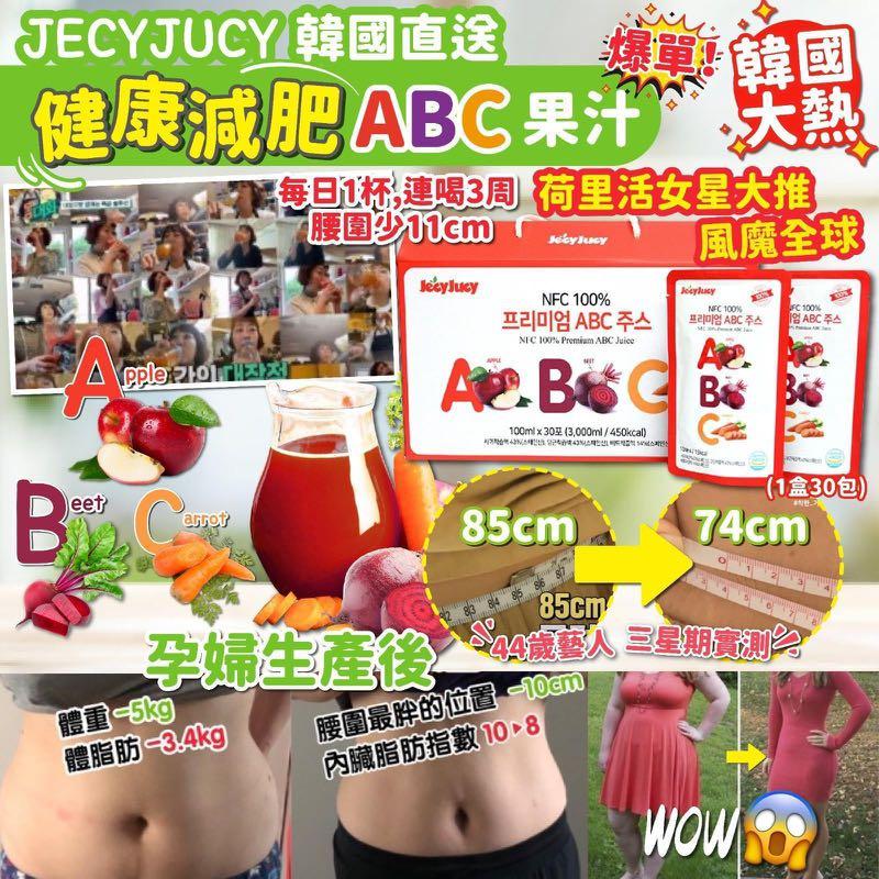 韓國最新 人氣 Jecyjucy Abc蔬果汁 蔬果界既super Food 嘢食 嘢飲 包裝食品 Carousell