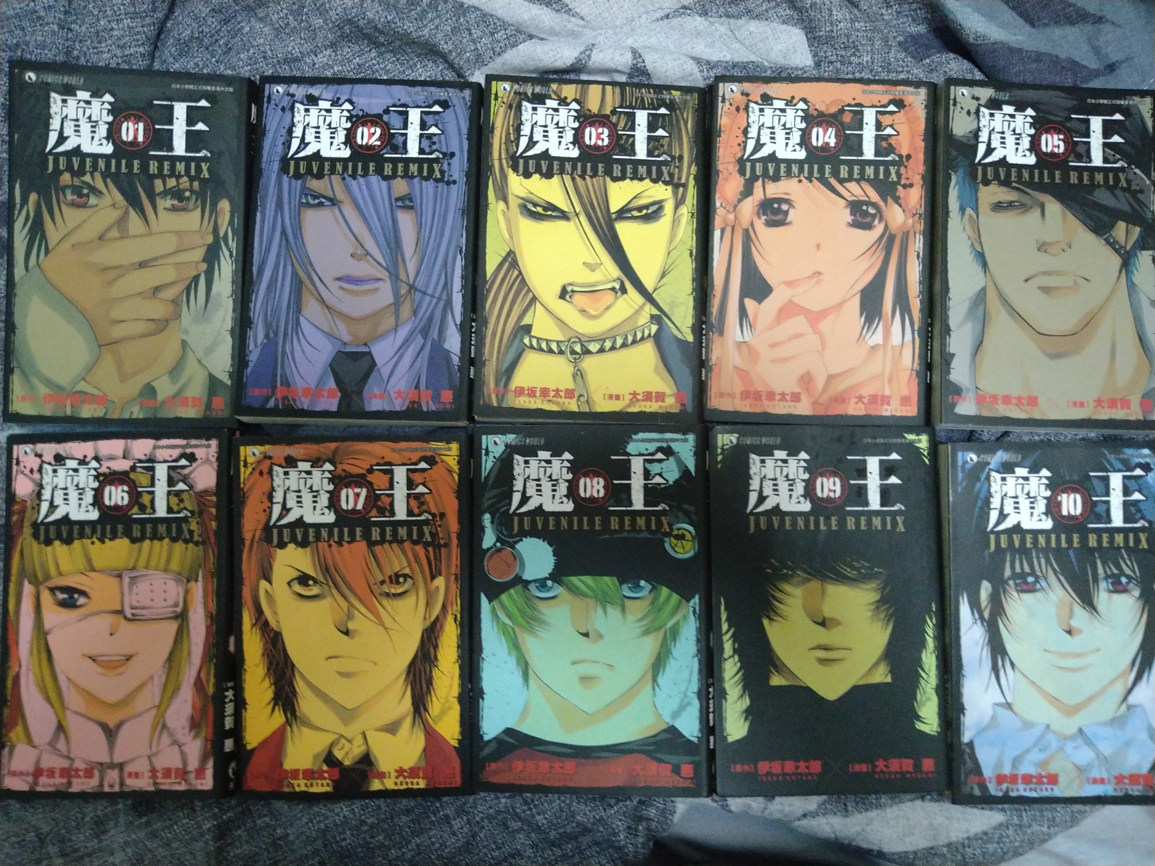 魔王juvenile Remix 1 10全 興趣及遊戲 書本 文具 漫畫 Carousell