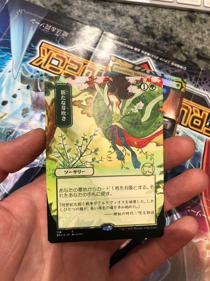 Regrowth Jap Alt Foil Etched Strixhaven Mtg Magic The Gathering Hobbies Toys Toys Games On Carousell