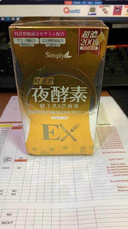 Simply新普利 蜂王乳夜酵素ex錠 30顆 X2盒 Simply Royal Jelly Night Metabolism Enzymes Ex 30 Caplets On Carousell