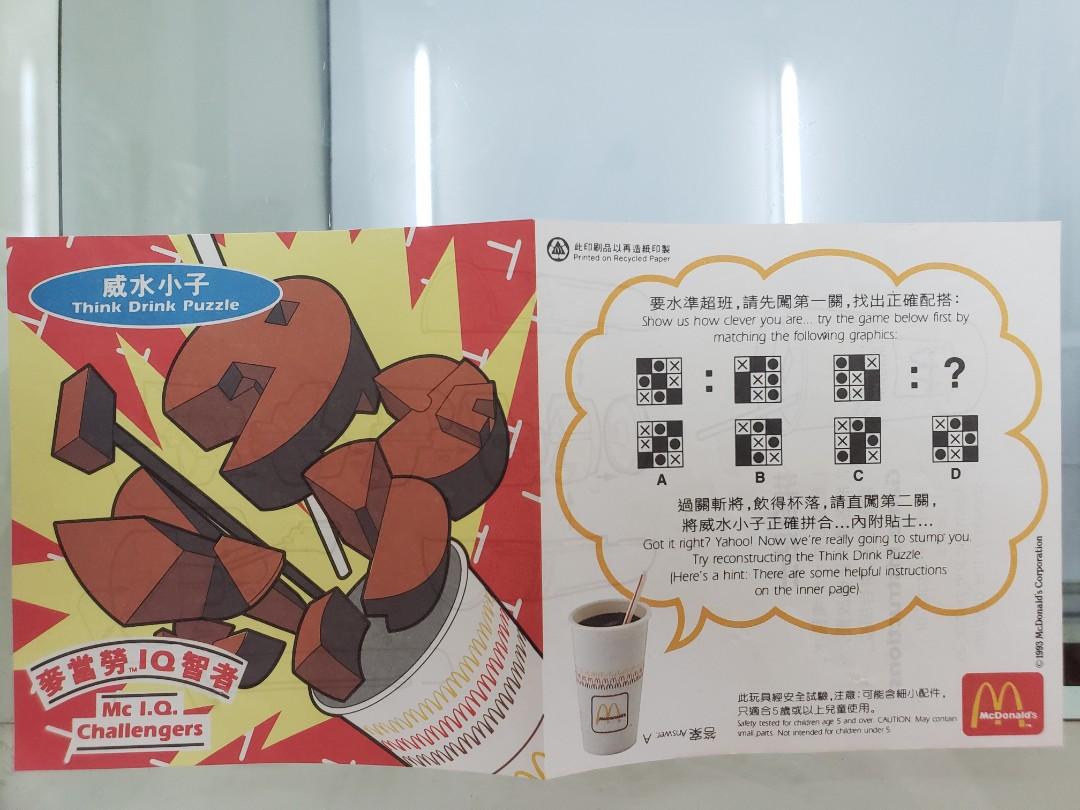 1993年麥當勞紙宣傳廣告1張, 興趣及遊戲, 收藏品及紀念品, 古董收藏- Carousell