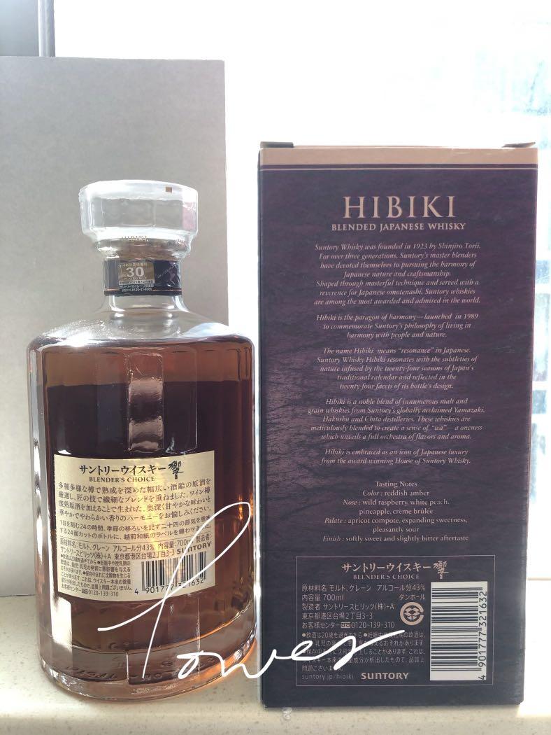 日版Suntory 響Blender's Choice Hibiki Japanese Whisky 紅酒桶700ml