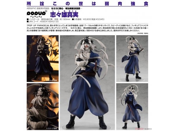 るろうに太刀内心 図形 朱集村剣心 佐藤健 Pop Up 揃い Whirledpies Com