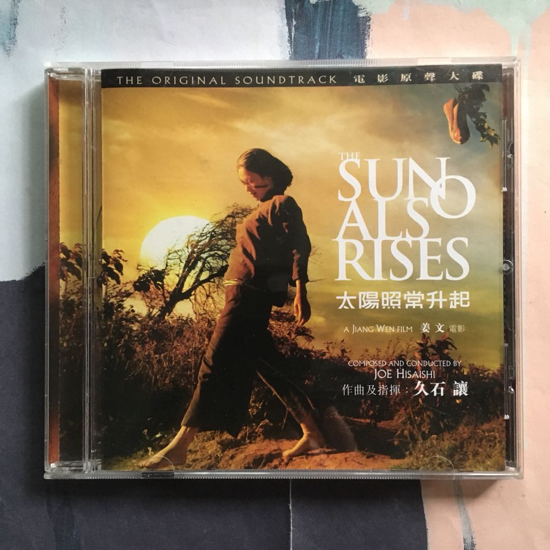 久石讓電影原聲太陽照常升起The Sun Also Rises OST soundtrack, 興趣及遊戲, 收藏品及紀念品, 明星周邊-  Carousell