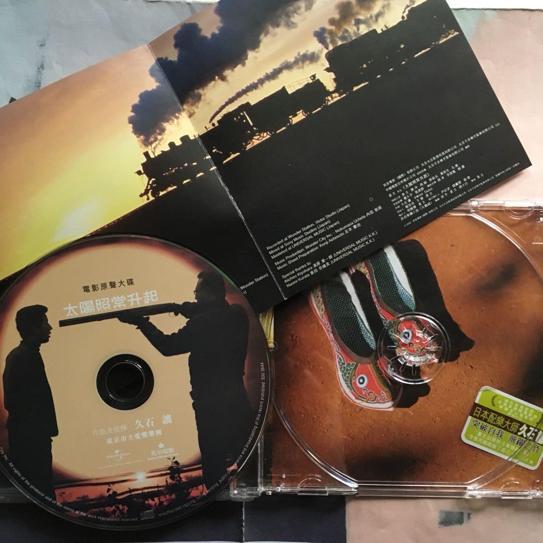 久石讓電影原聲太陽照常升起The Sun Also Rises OST soundtrack, 興趣及遊戲, 收藏品及紀念品, 明星周邊-  Carousell