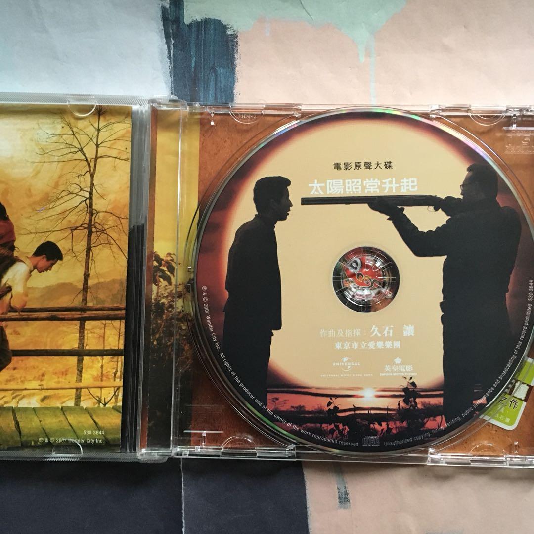 久石讓電影原聲太陽照常升起The Sun Also Rises OST soundtrack, 興趣及遊戲, 收藏品及紀念品, 明星周邊-  Carousell