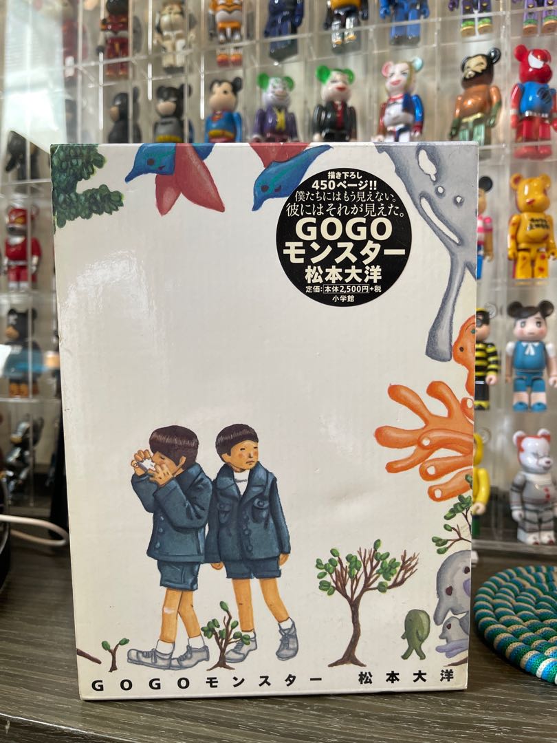 日版漫畫 松本大洋gogo Monster 1期完 書本 文具 漫畫 Carousell