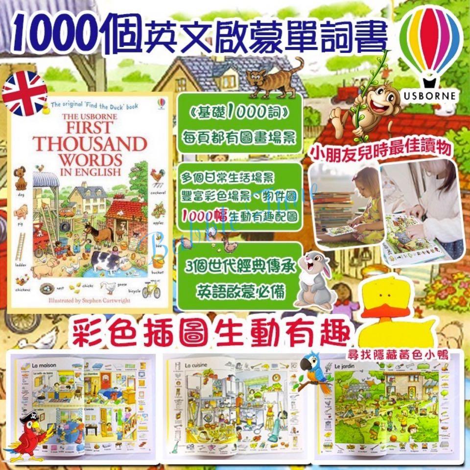 英國進口usborne 1000個英文啟蒙單詞書 書本 文具 小朋友書 Carousell