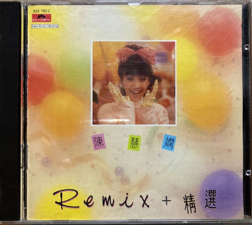 CD 陳慧嫻 Priscilla Chan Wai Han 陳慧嫻 Remix +精選 (西德碼01韓國版) (KY), 興趣及遊戲, 音樂
