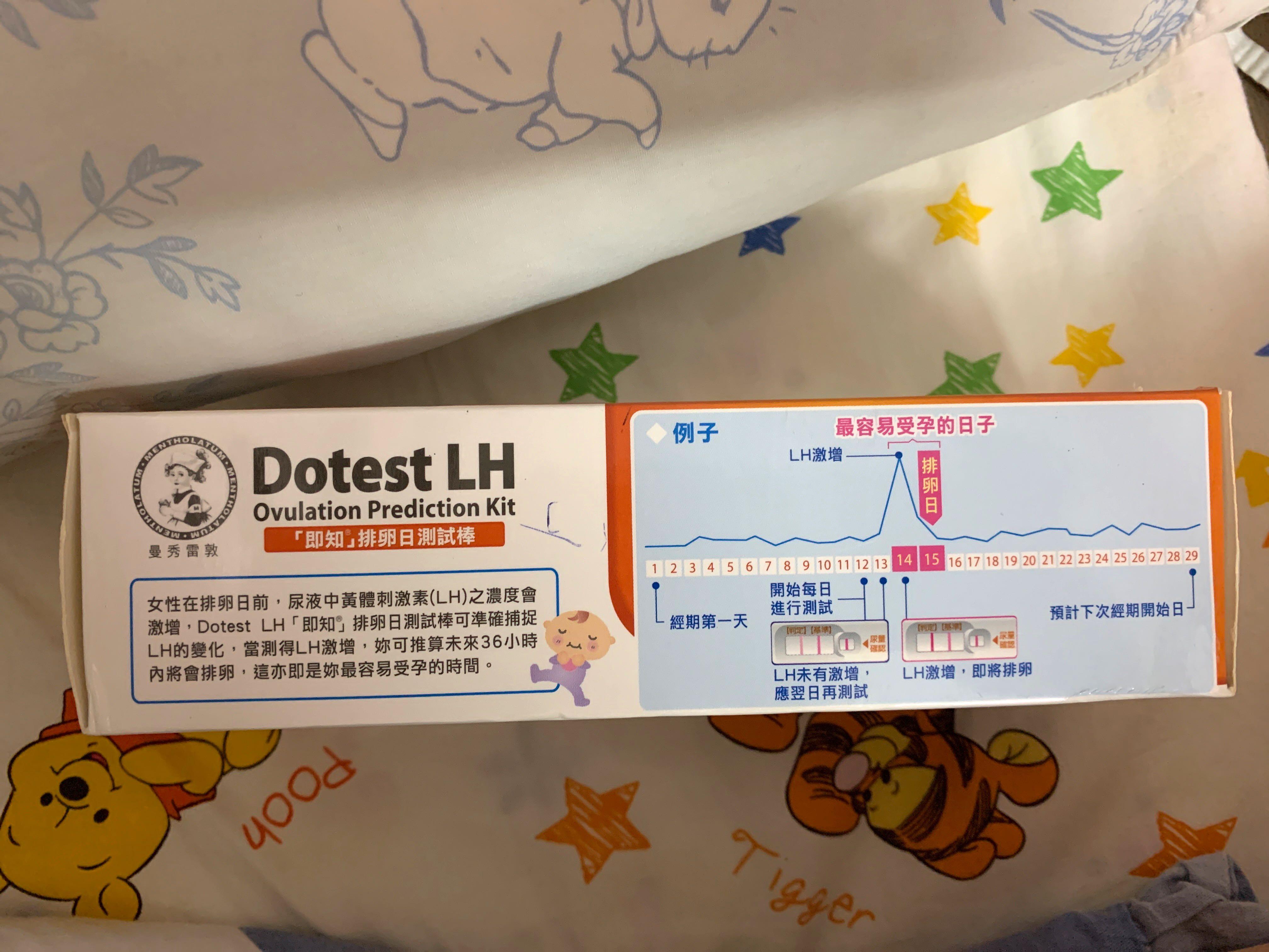 Dotest Lh 即知 排卵日測試棒 兒童 孕婦用品 孕婦用品 Carousell