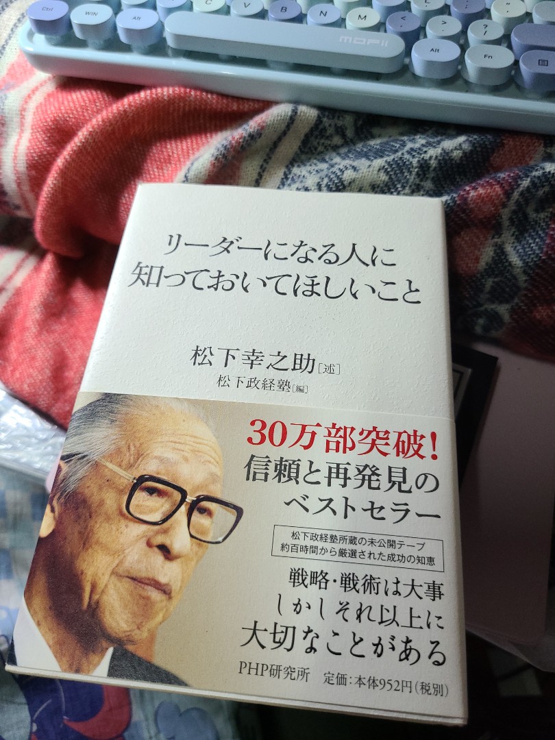 Japanese Autobiography 松下幸之助 書本 文具 雜誌及其他 Carousell