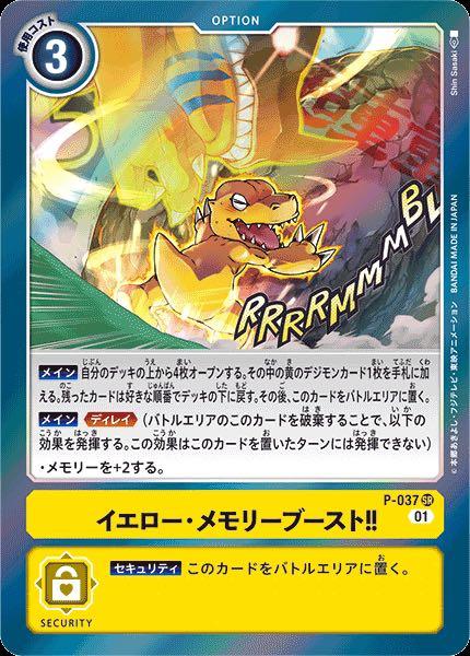 japanese digimon card prices special price!! Digimon card game TCG BT8-045 Ekakimon C JAPANESE