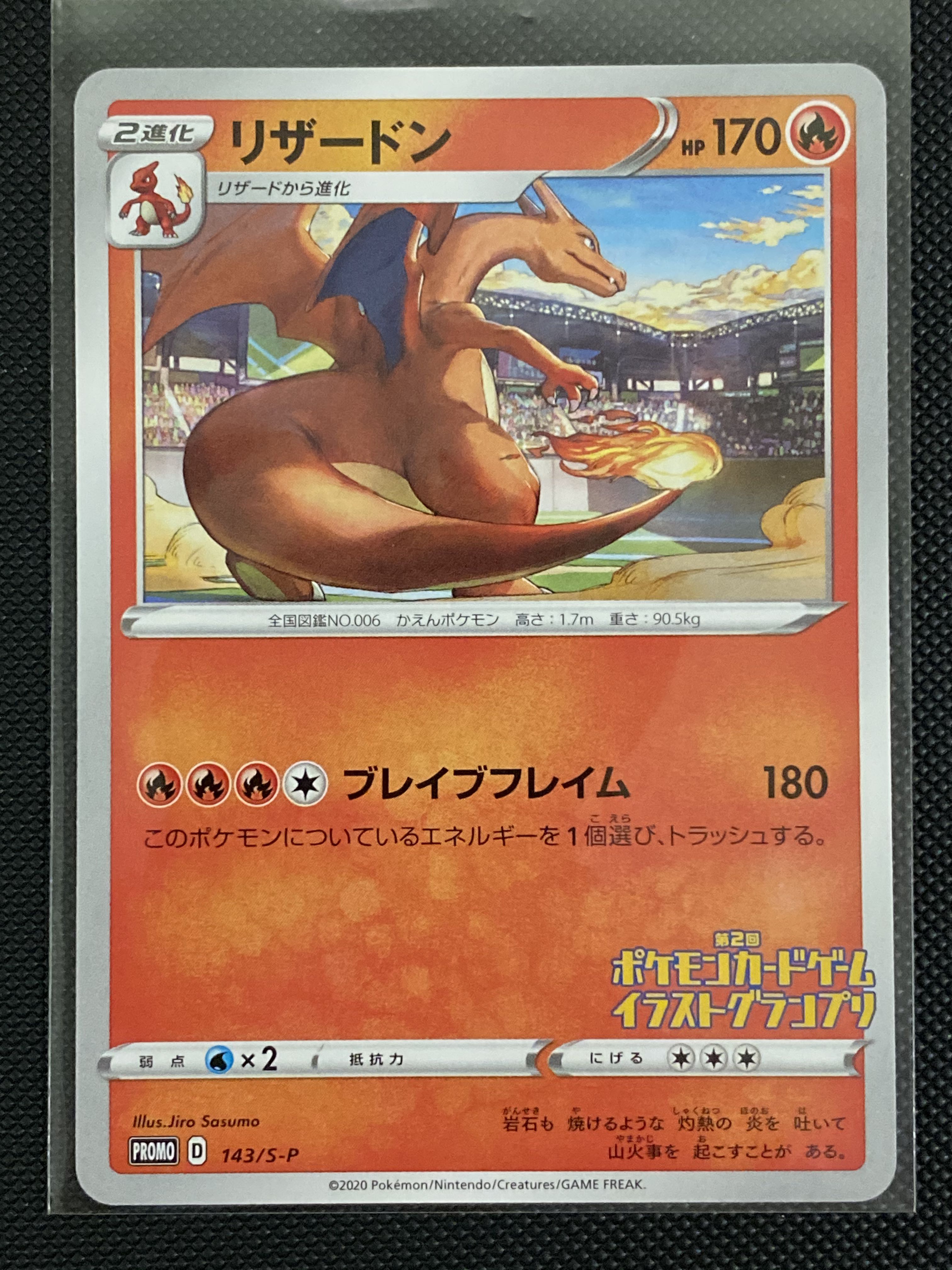 魅力的な価格 Cgc 9 5 即決 海外 Tcg Center Pokemon 143 S P Promo Japanese Illustrator Charizard 海外商品購入代行