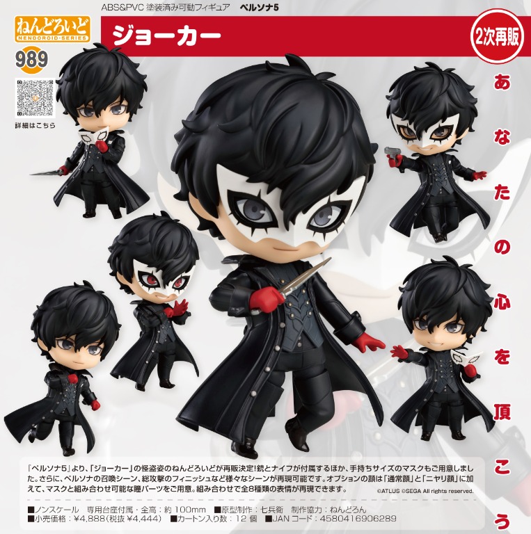 Pre Order Good Smile Company Nendoroid No 989 Joker Hobbies Toys Toys Games On Carousell