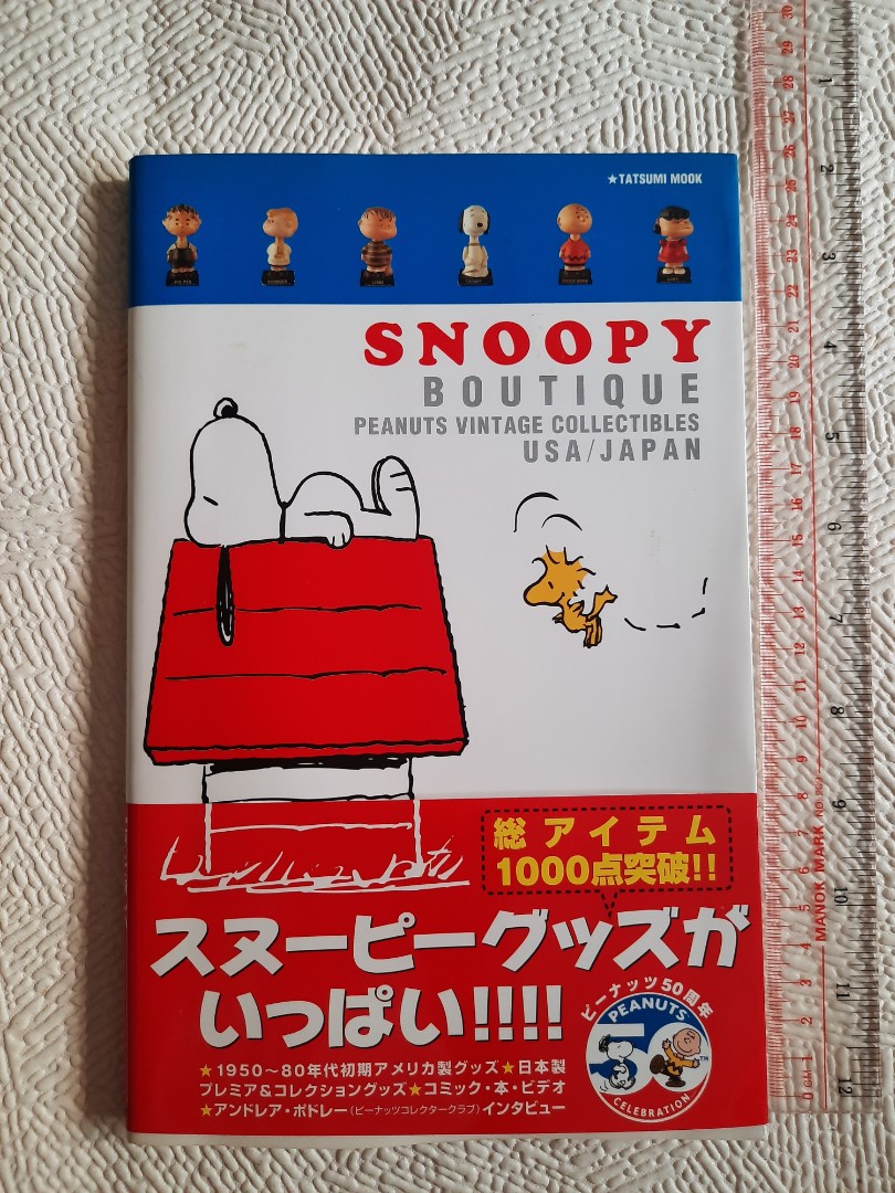 Snoopy Boutique Peanuts Vintage Collectibles USA Japan 日英語對照