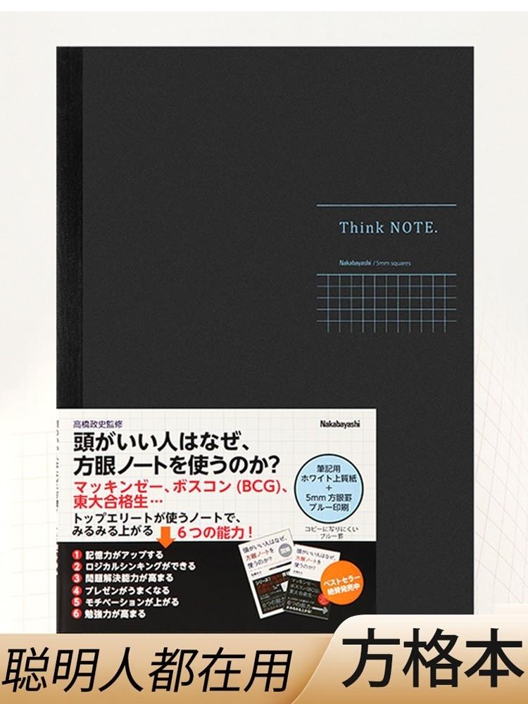 Special Price For B5 Japan Nakabayashi Blue Grid Special Design Think Note Notebook Books Stationery Stationery On Carousell