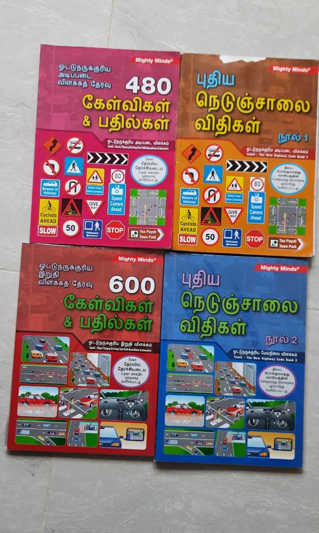 Tamil driving Exam Books/ Basic theory Test Tamil, Hobbies & Toys