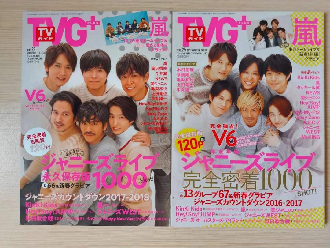 V6 嵐 J家日本雜誌 日本明星 Carousell