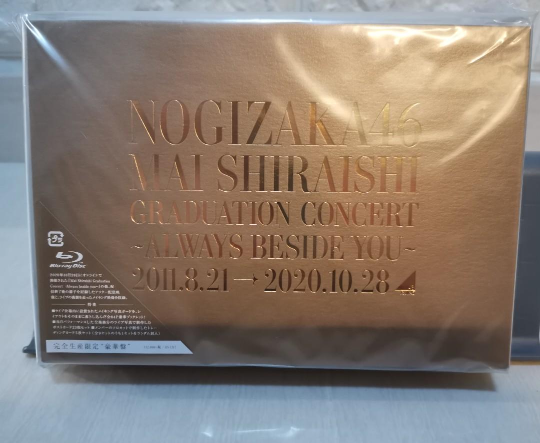乃木坂46 Mai Shiraishi Graduation Concert ~Always beside you