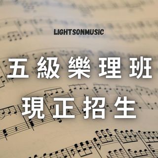 音樂課程🎵 Collection item 1