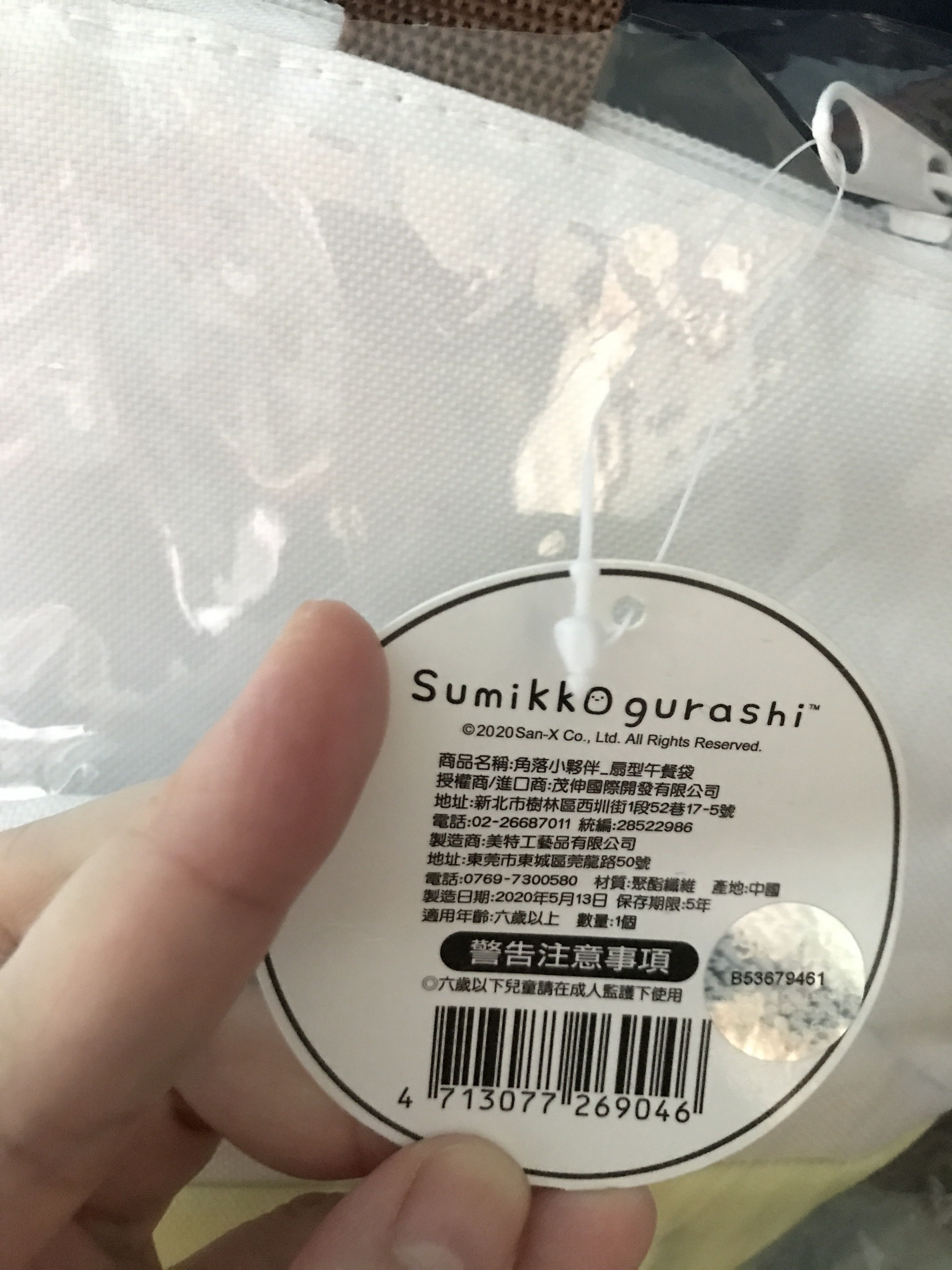 角落生物保溫袋62859982098305111