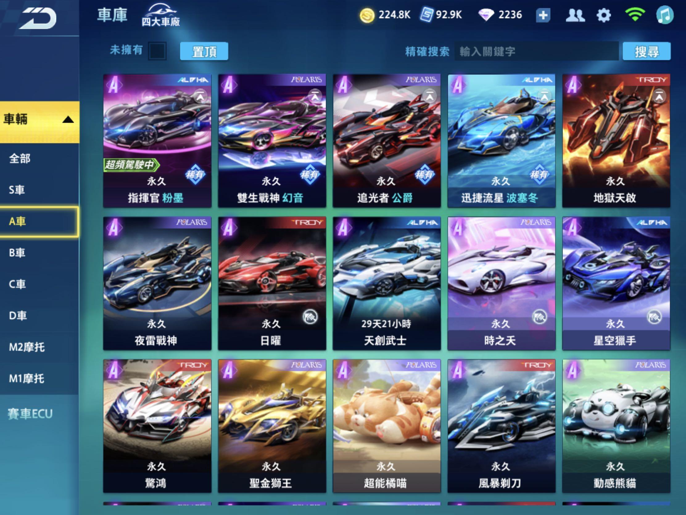 極速領域24A帳號出租/售賣, 電子遊戲, 遊戲機配件, 遊戲禮物卡及帳戶- Carousell