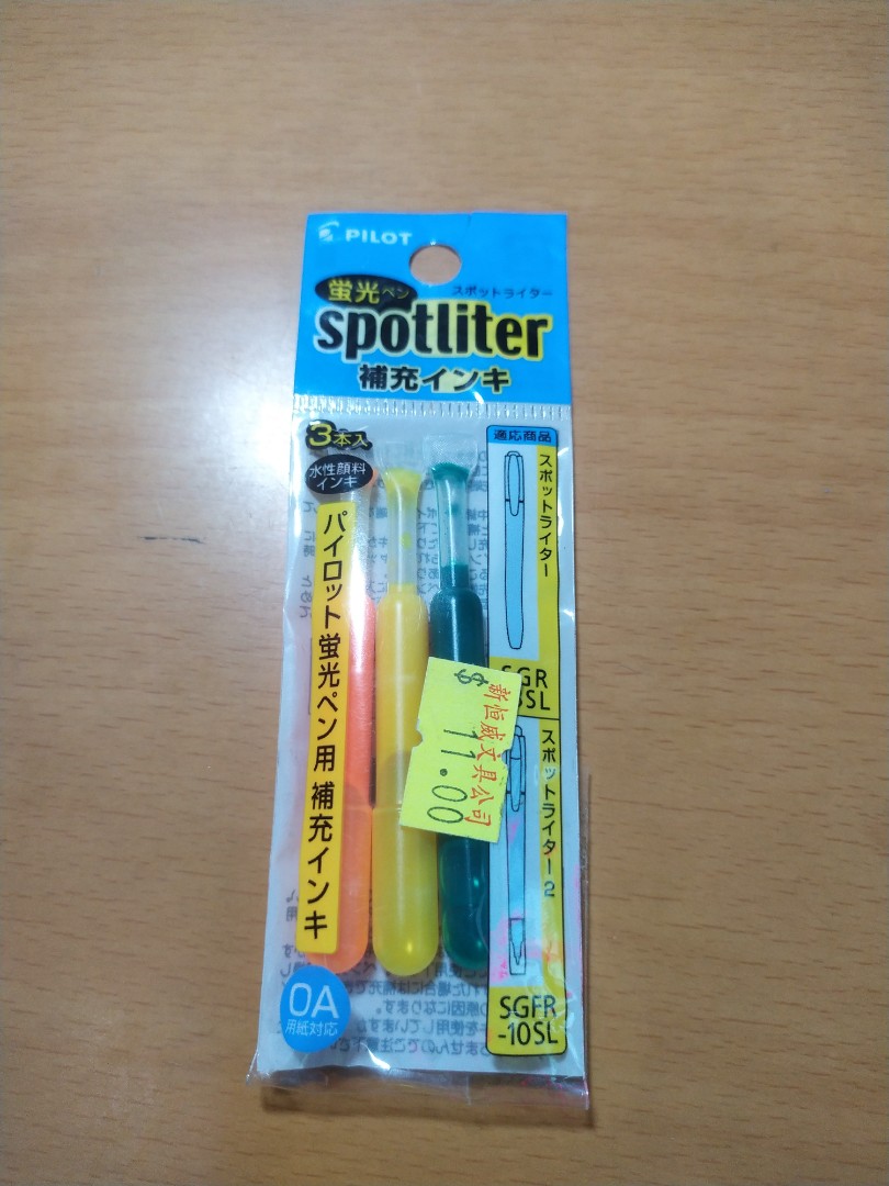 全新未使用Pilot 螢光筆水性顏料補充裝spotliter ink SGFR-10SL highlighter 溫習文具螢光筆考試測驗補充裝,  興趣及遊戲, 手作＆自家設計, 文具- Carousell