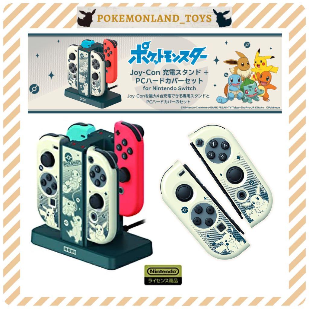 預訂pokemon Nintendo Switch Joy Con充電座套裝 預購 Carousell