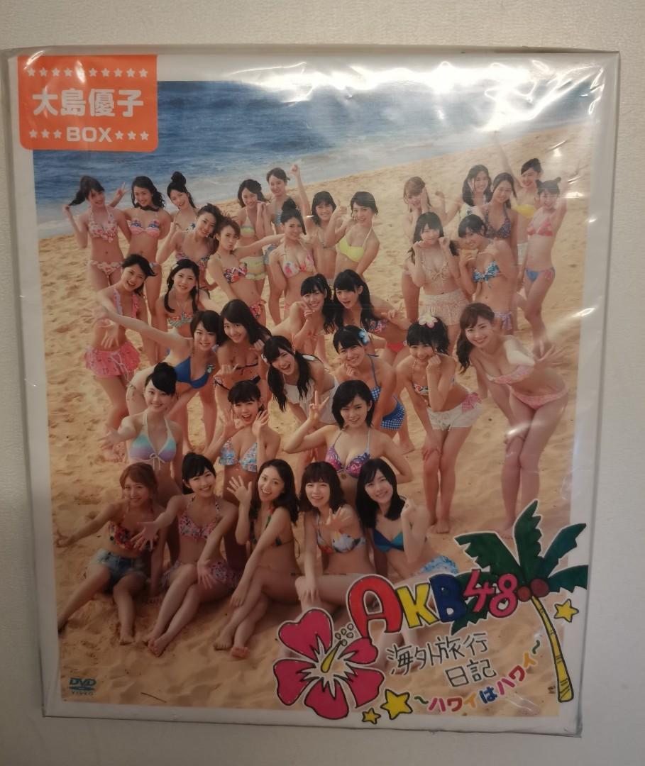 AKB48 海外旅行日記 ハワイはハワイ 大島優子BOX-