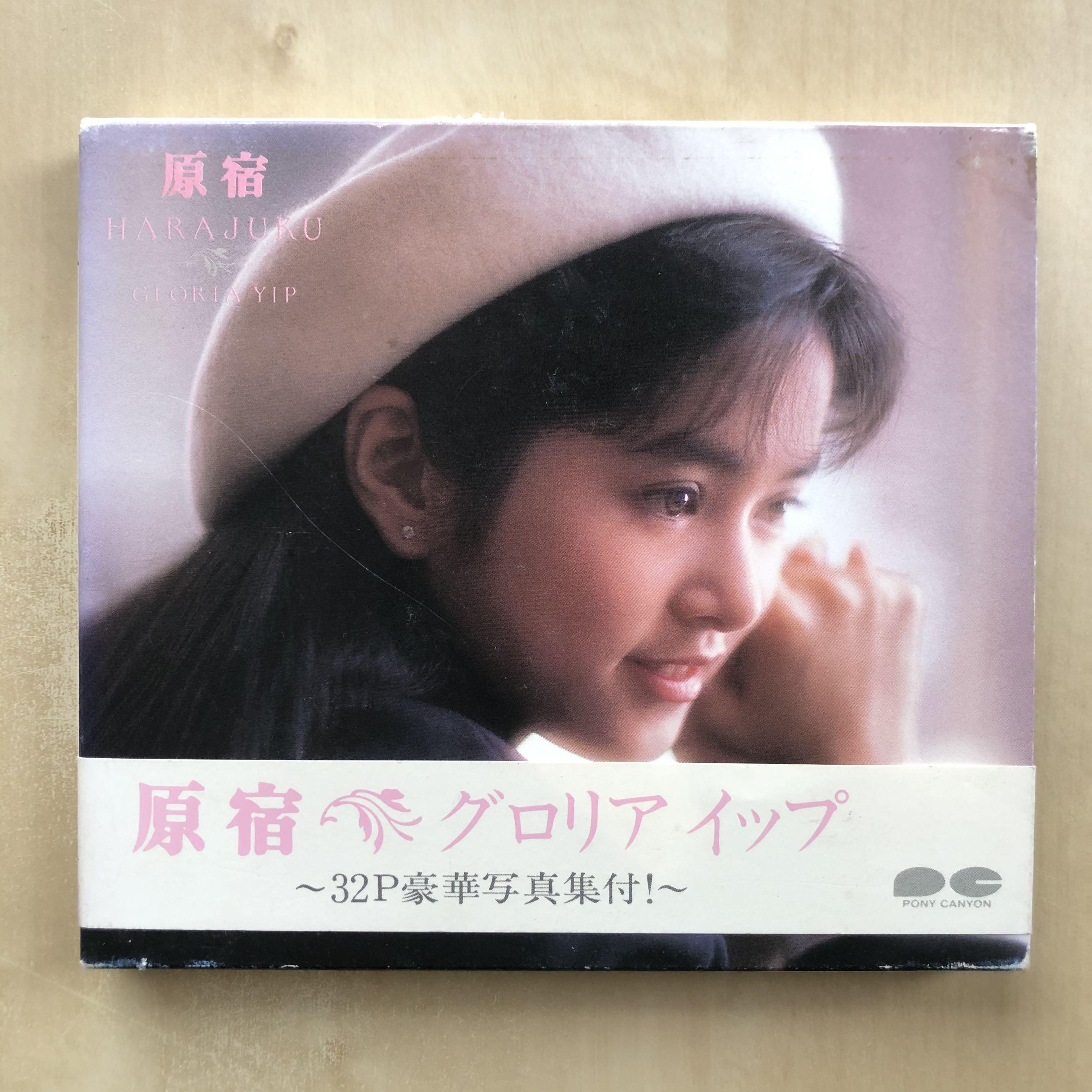 CD丨葉蘊儀原宿首張日語專輯Gloria Ip 日本版, 興趣及遊戲, 音樂、樂器