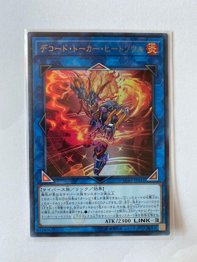 Yu-Gi-Oh! Decode Talker Heatsoul – Secret Rare, RA01-EN048, 25th Anniversary Edition