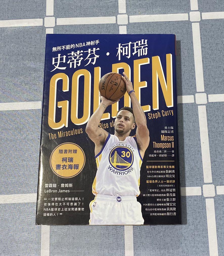 Golden: The Miraculous Rise of Steph Curry