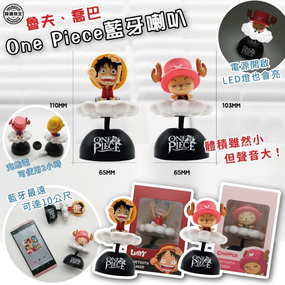 Hannahbaby群組優惠 韓國限定 One Piece藍牙喇叭 其他 其他 Carousell