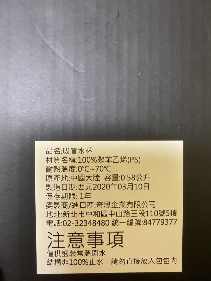 Kangol吸管水杯 全新 居家生活 家庭雜貨在旋轉拍賣