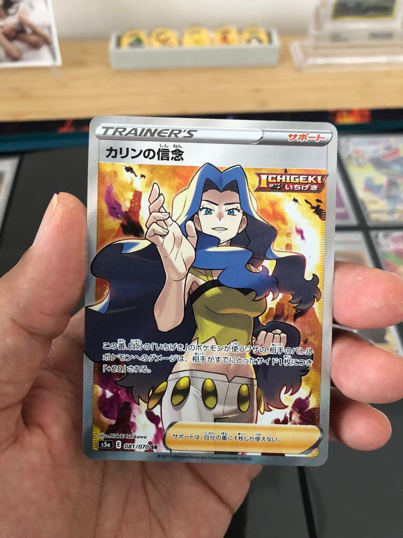HOLO MINT Details about   Pokemon Card Japanese Karen's Conviction SR 081/070 s5a 