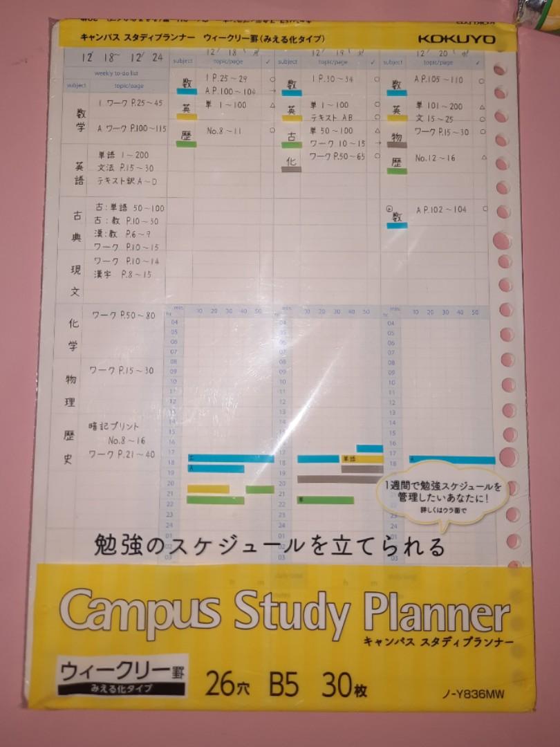 Kokuyo 活頁紙study Planner 溫書時間安排30張 書本 文具 文具 Carousell