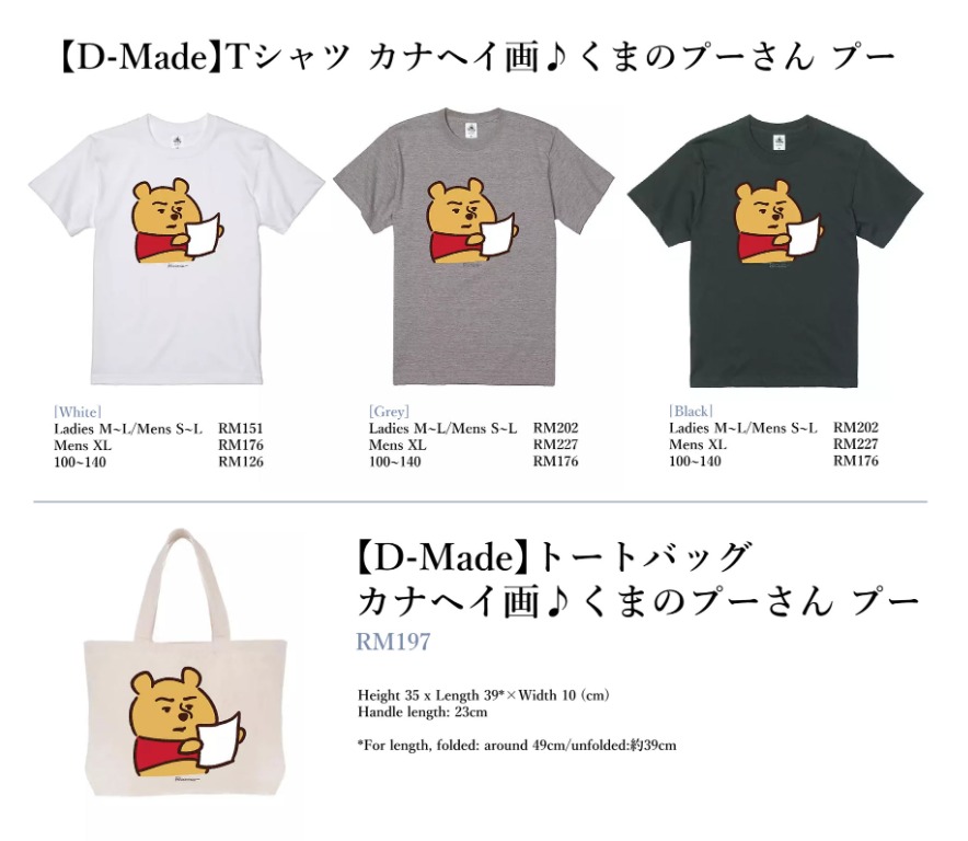 Pre O Kanahei X Winnie The Pooh Disney Shop Exclusive Goods Totebag 維尼熊 迪士尼 店鋪限定 T Shirt 帆布袋 Toys Games Action Figures Collectibles On Carousell