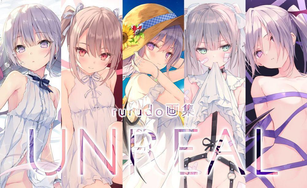 即納】 rurudo直筆サイン入画集 unreal アート/エンタメ/ホビー 