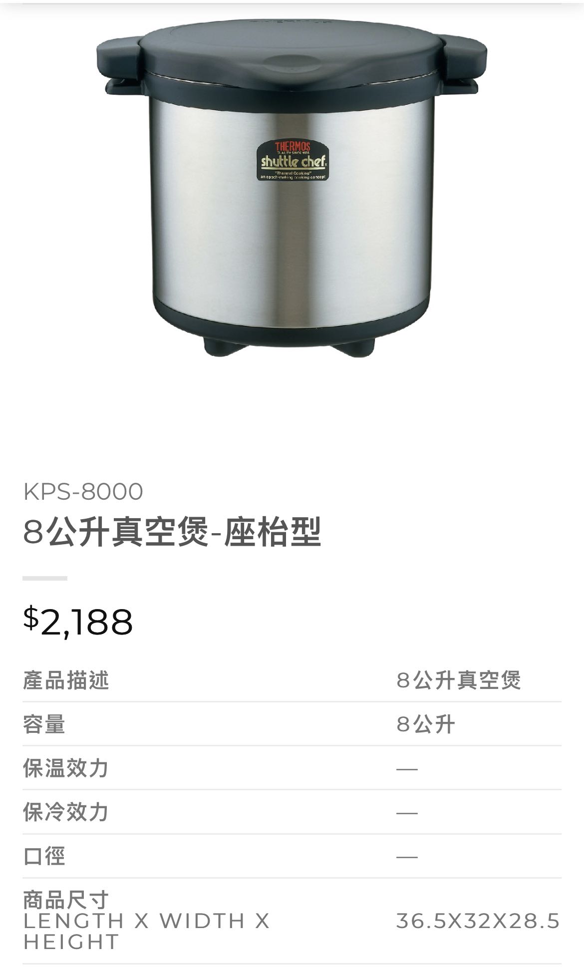 THERMOS 膳魔師燜燒鍋 _KPS系列 KPS8000BK, 家庭電器, 廚房電器, 水壺 Carousell
