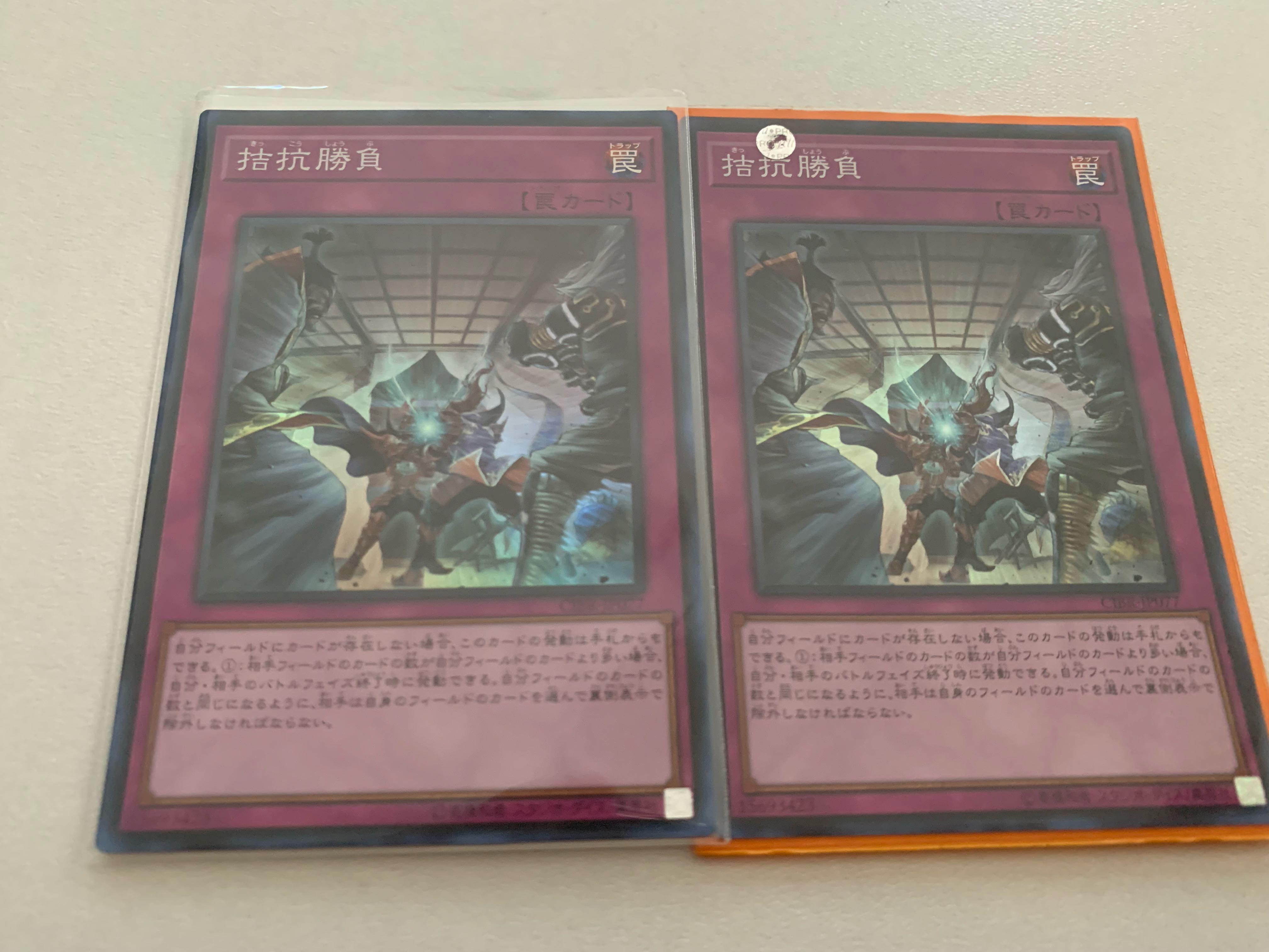 Japanese Evenly Matched 20TH Ultra Parallel Rare Yugioh