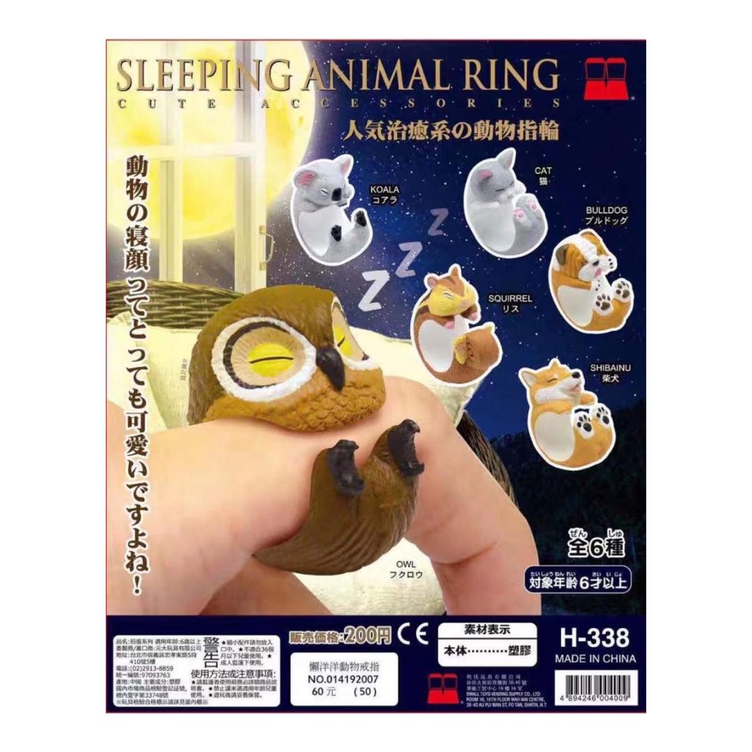 動物戒指扭蛋 人気治療系の動物指輪 Sleeping Animal Ring Cute Accessories 玩具 遊戲類 玩具 Carousell