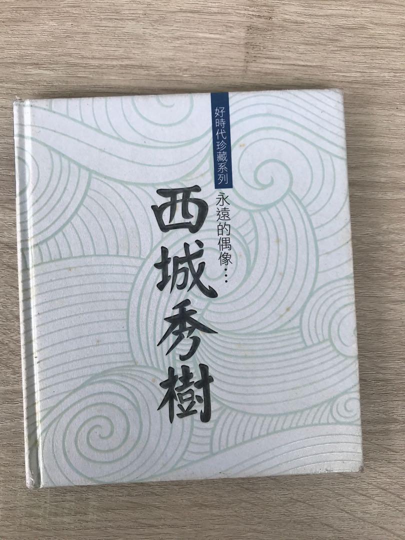 永遠的偶像西城秀樹, 興趣及遊戲, 音樂、樂器& 配件, 音樂與媒體- CD